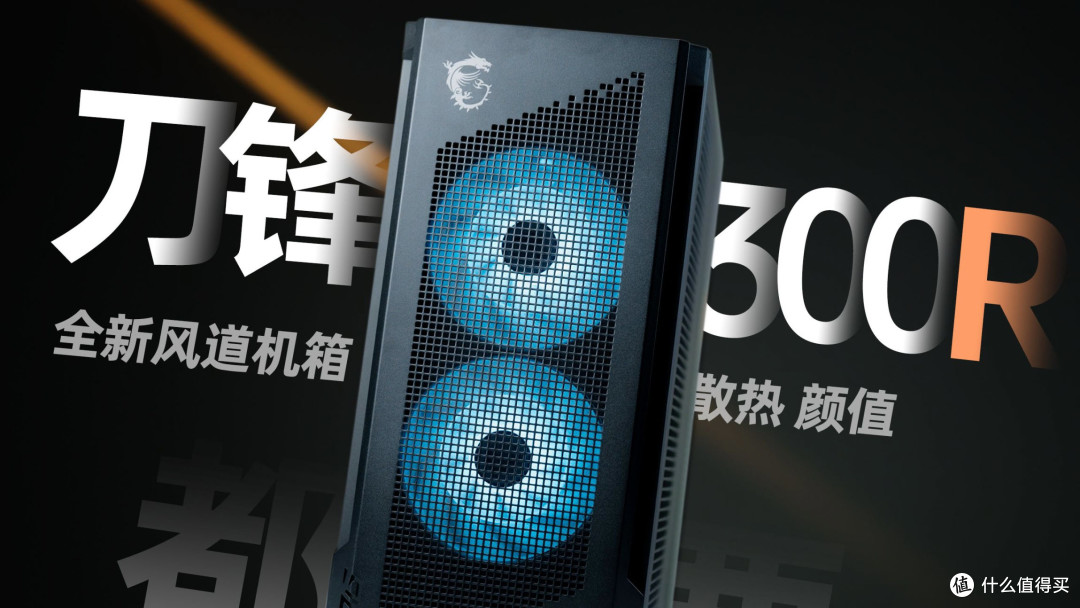 微星2025 Computex亮点:微星新品机电散搅动2025下半年市场格局