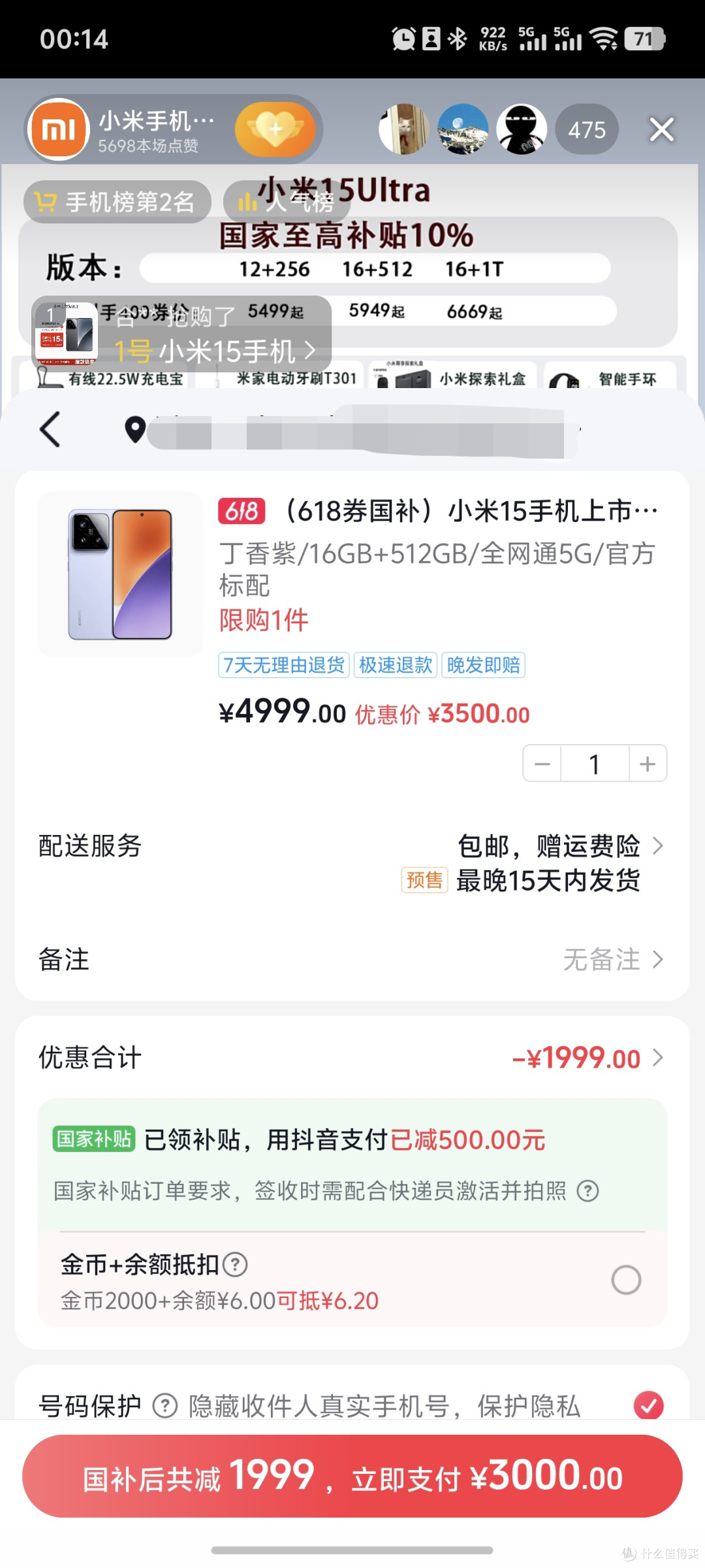 小米15蹲了一晚上,终于上神车了!