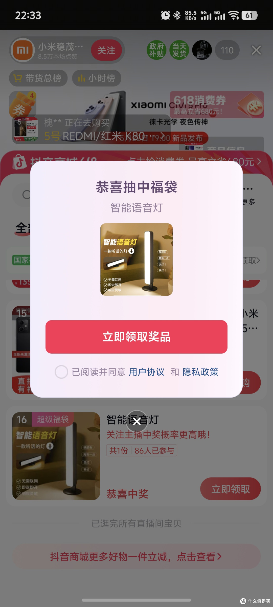小米15蹲了一晚上,终于上神车了!