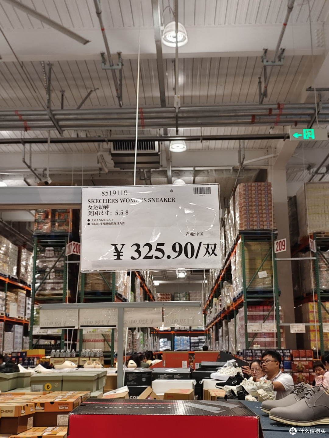 开市客运动产品居然这个价❗