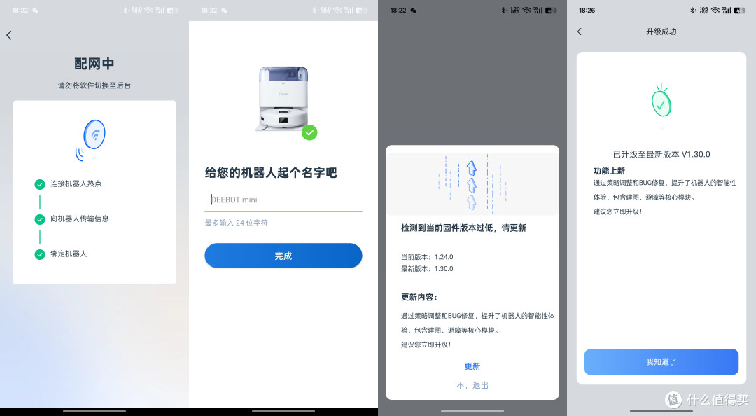 小身材却有大能力——科沃斯地宝mini扫地机体验