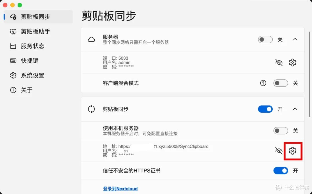 SyncClipboard,跨平台剪贴板同步,你知道吗?