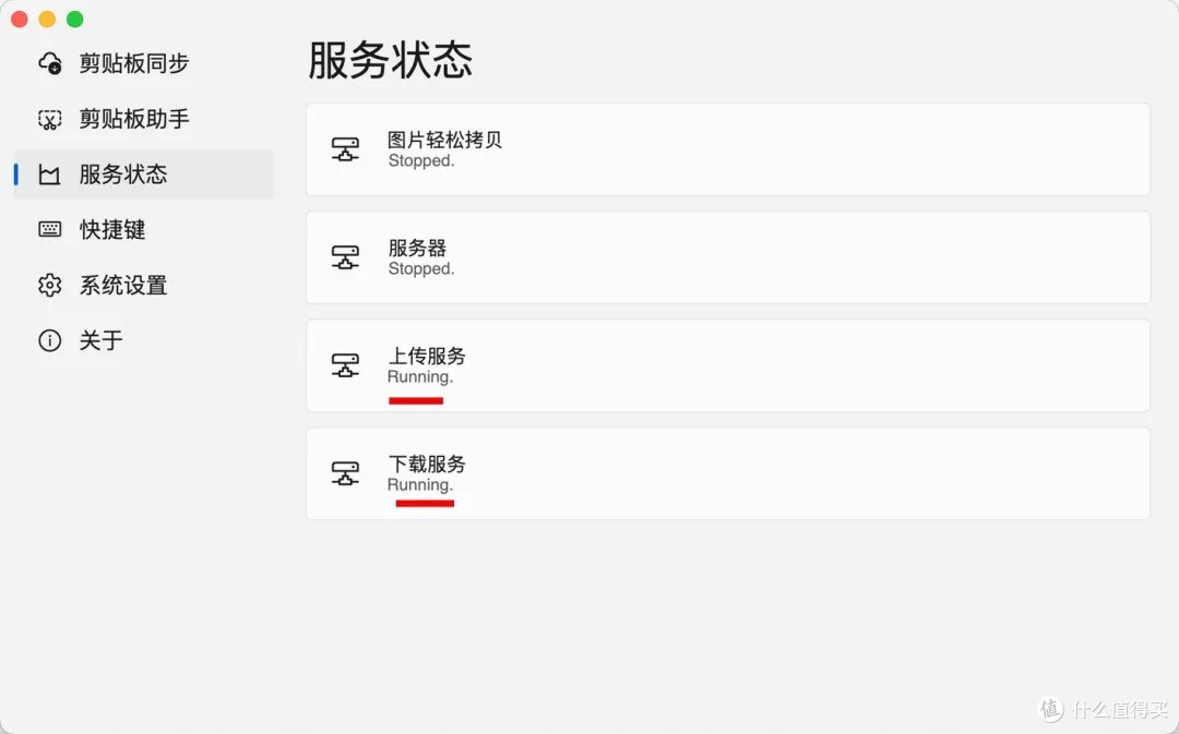 SyncClipboard,跨平台剪贴板同步,你知道吗?