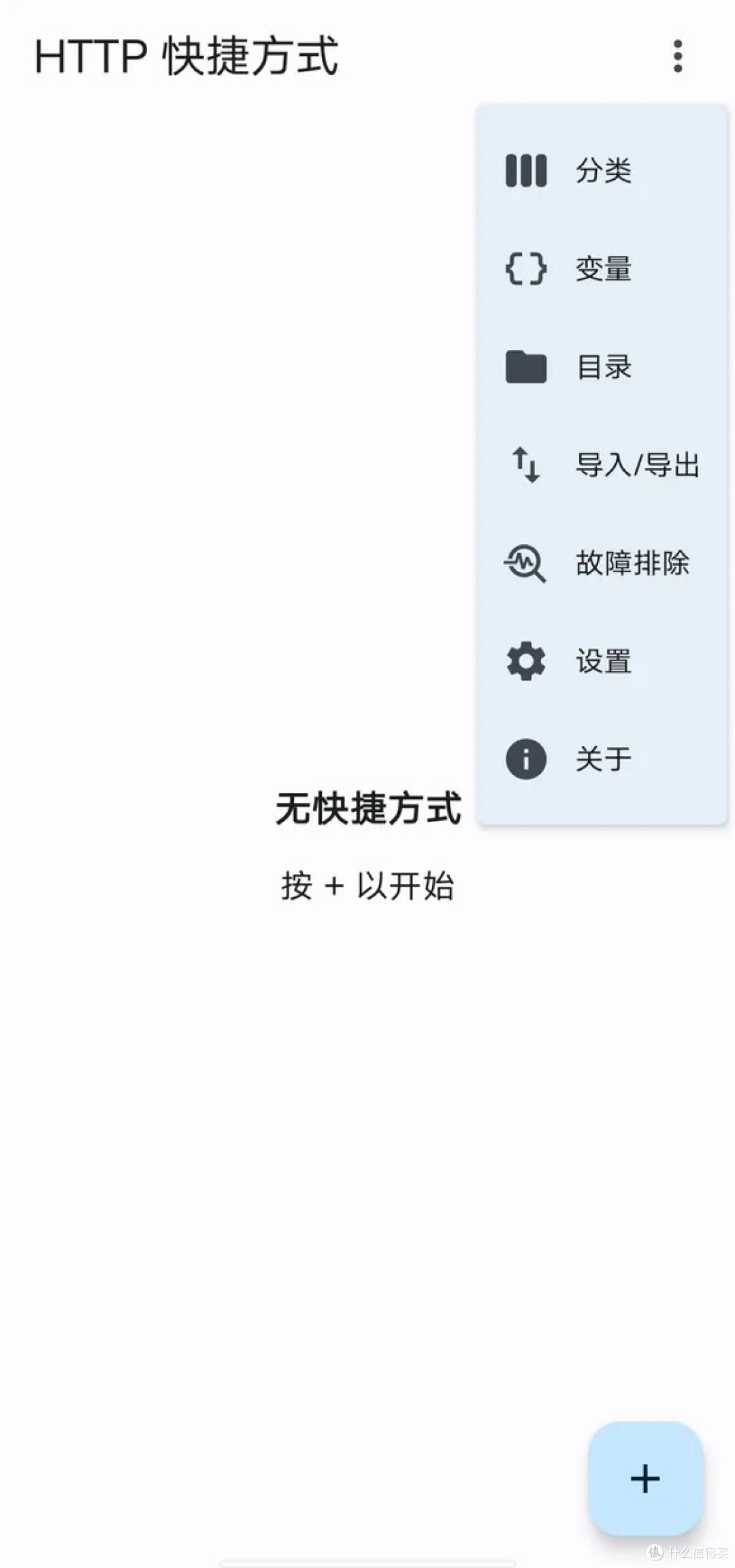 SyncClipboard,跨平台剪贴板同步,你知道吗?