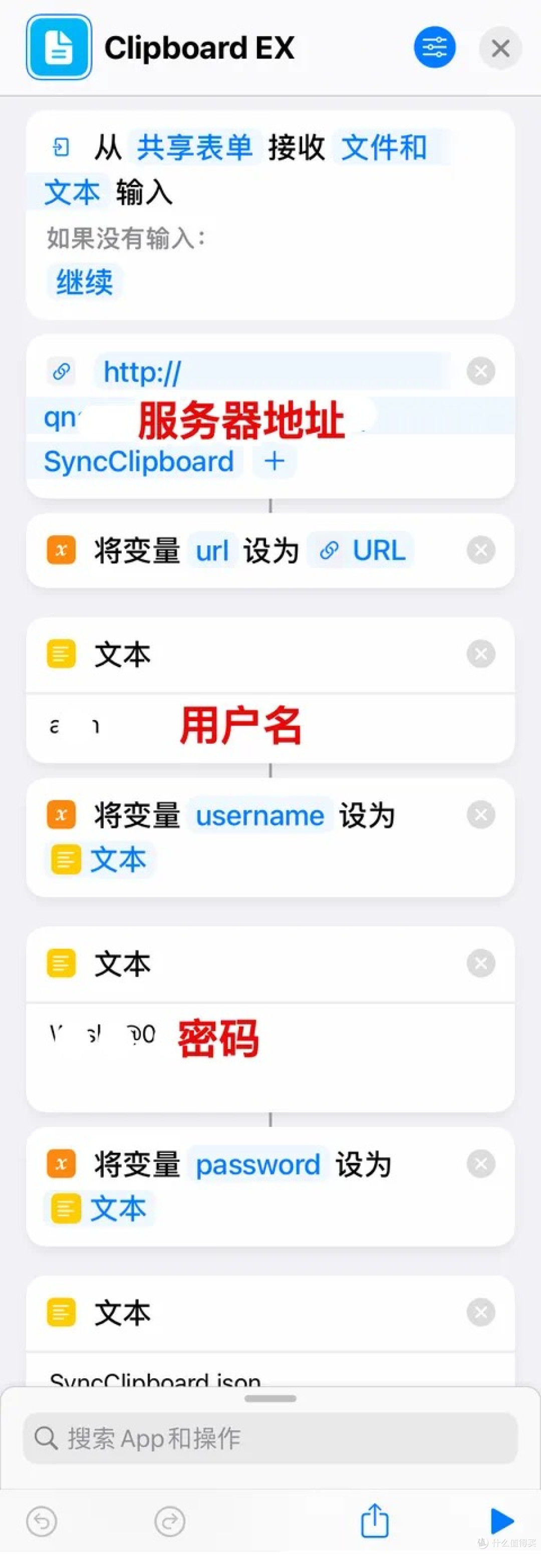 SyncClipboard,跨平台剪贴板同步,你知道吗?
