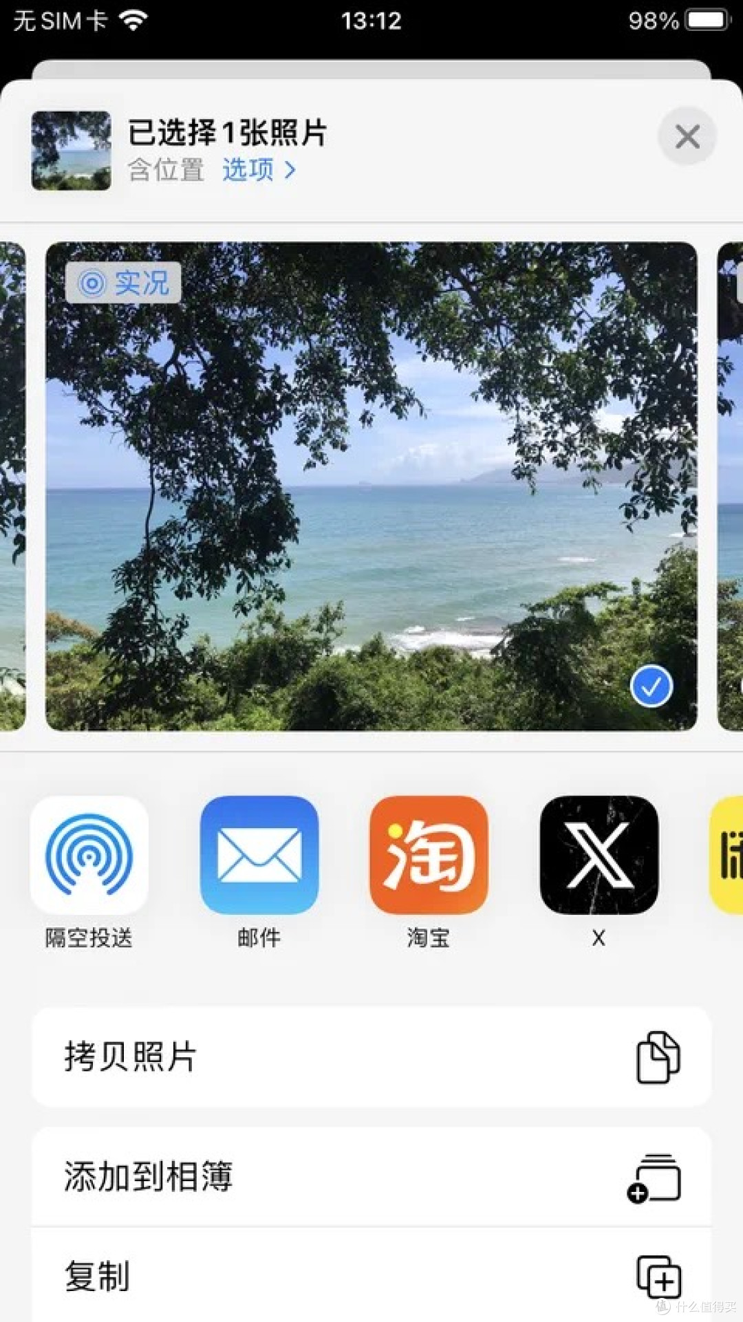 SyncClipboard,跨平台剪贴板同步,你知道吗?