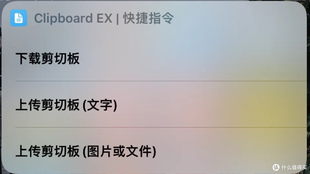 SyncClipboard,跨平台剪贴板同步,你知道吗?