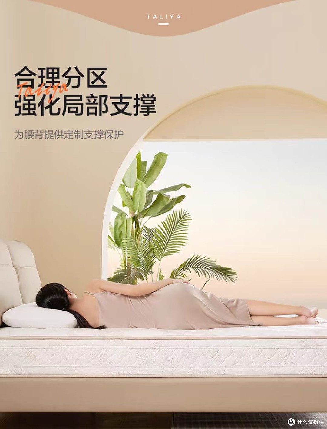 喜临门塔利亚床垫,开启睡眠新体验