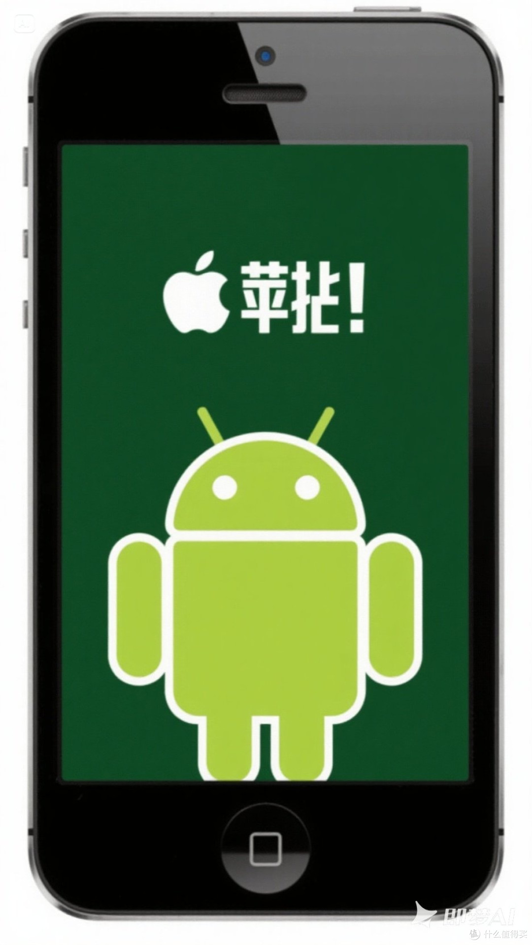 探讨「苹替」对安卓机的影响