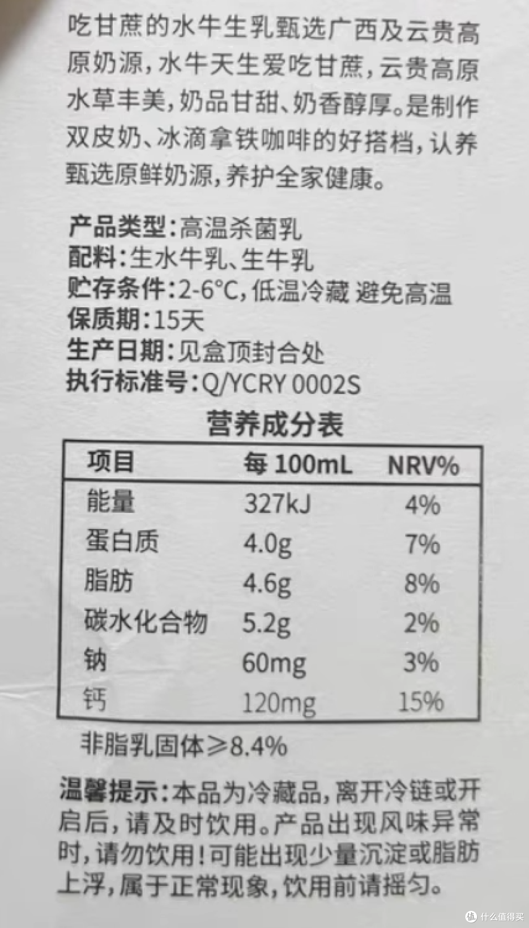挖到宝啦！必须给你们安利认养家吃甘蔗的水牛奶 950ml 装👏