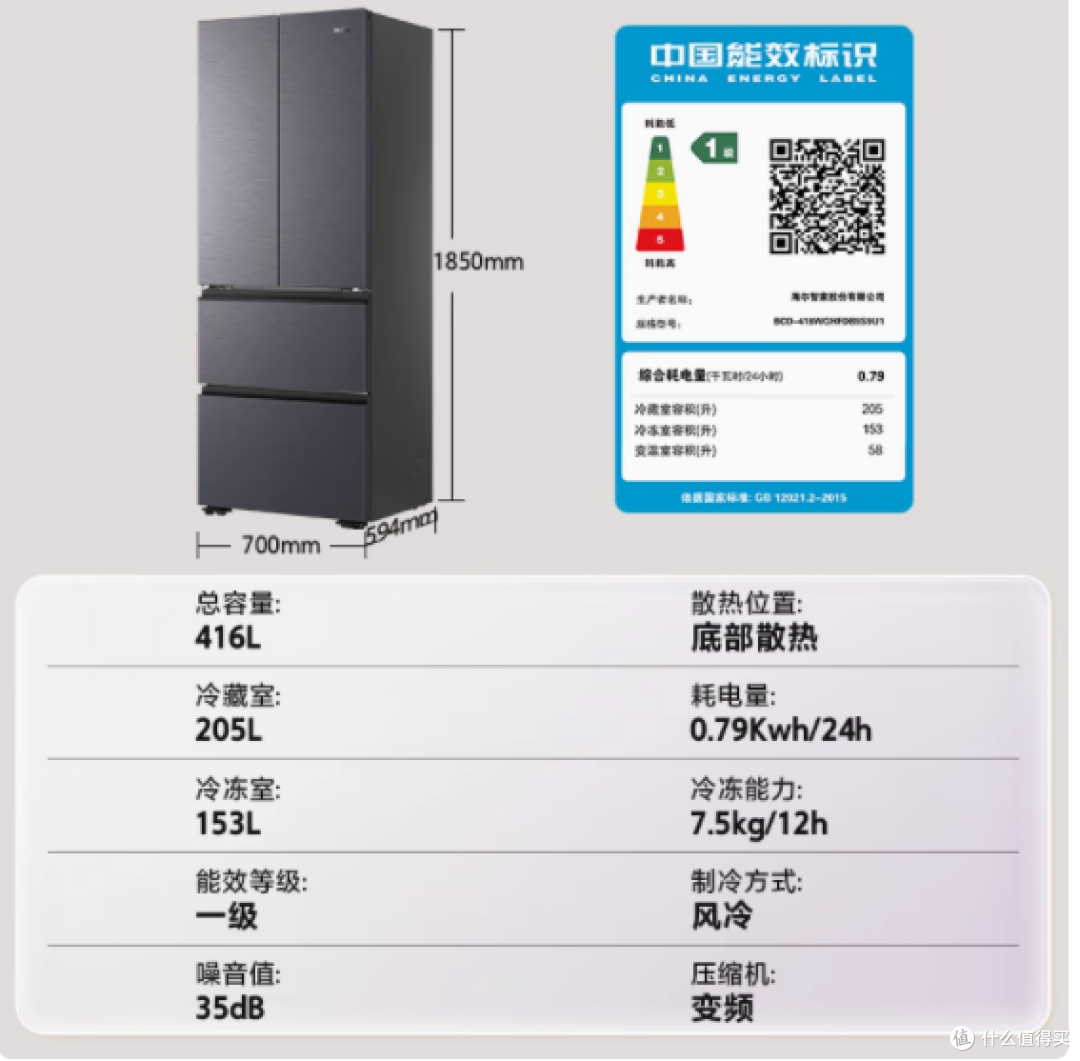 海尔416L法式多门冰箱：零嵌艺术，一级鲜享