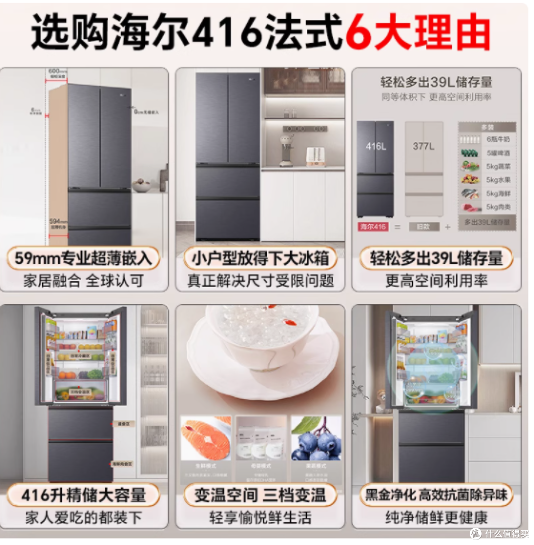 海尔416L法式多门冰箱：星蕴银，品质生活的鲜享家