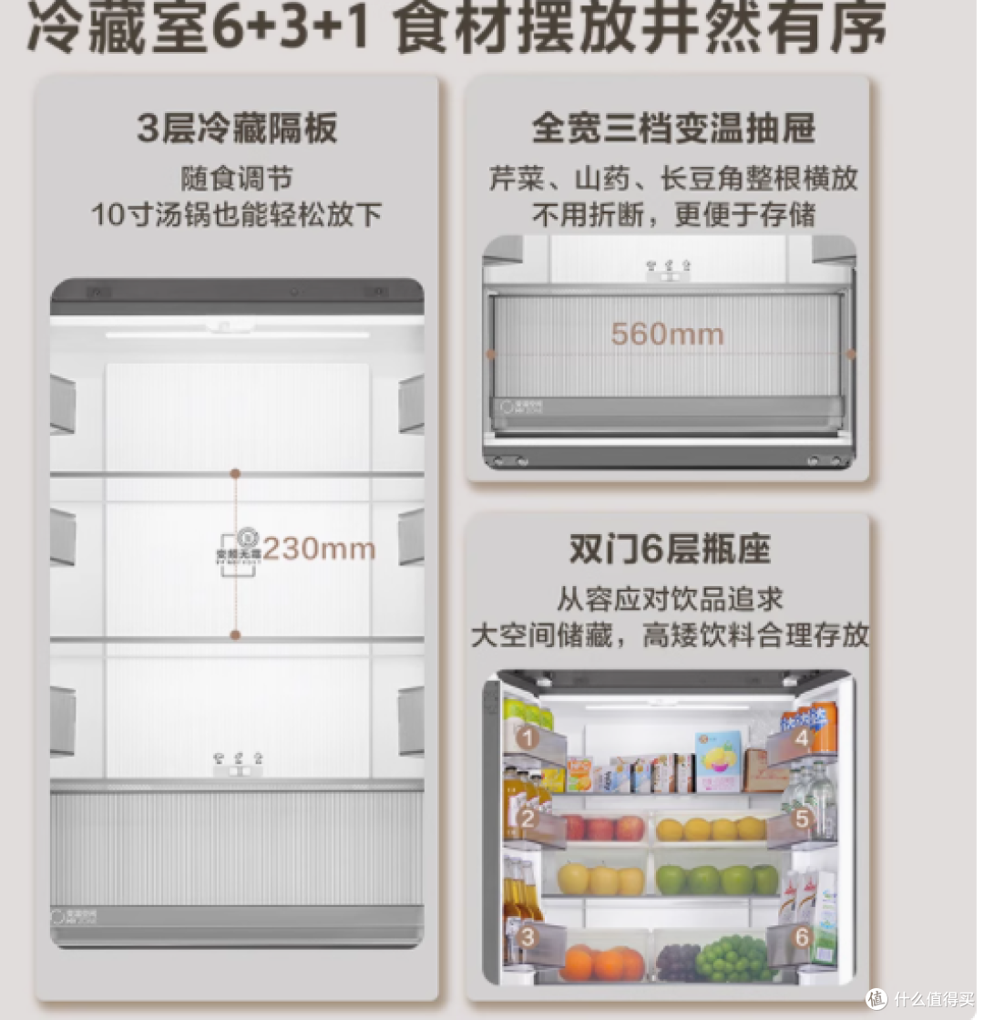 海尔416L法式多门冰箱：星蕴银，品质生活的鲜享家