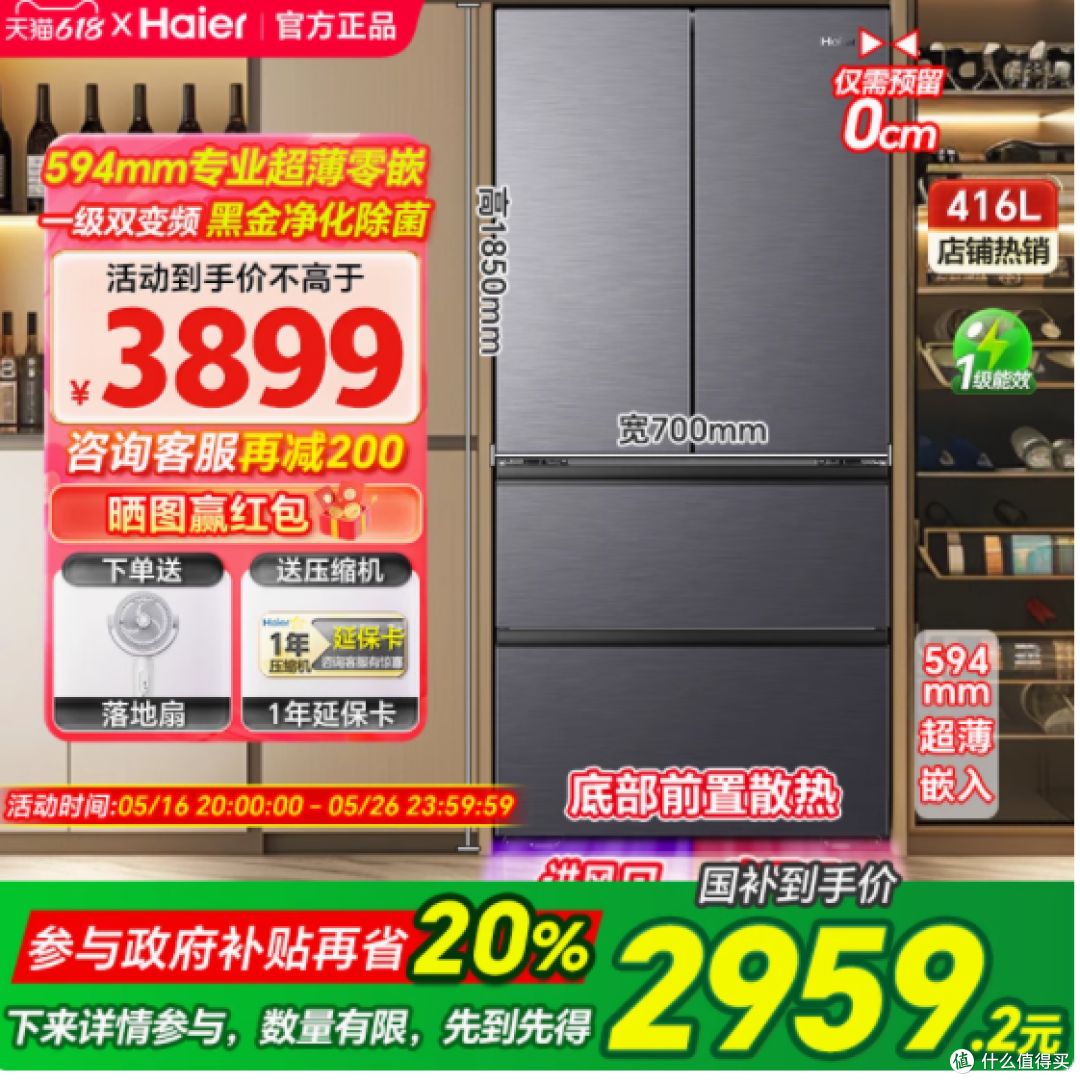 海尔416L法式多门冰箱：星蕴银，品质生活的鲜享家