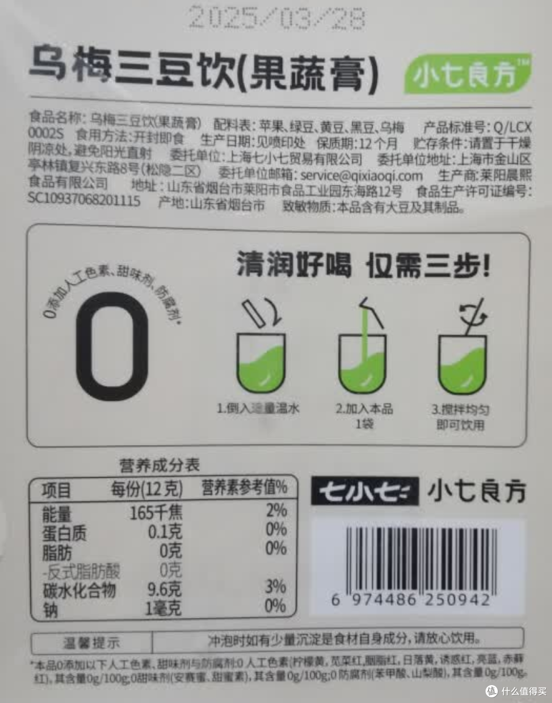 七小七乌梅三豆饮与扁鹊三豆膏:儿童健康新选择