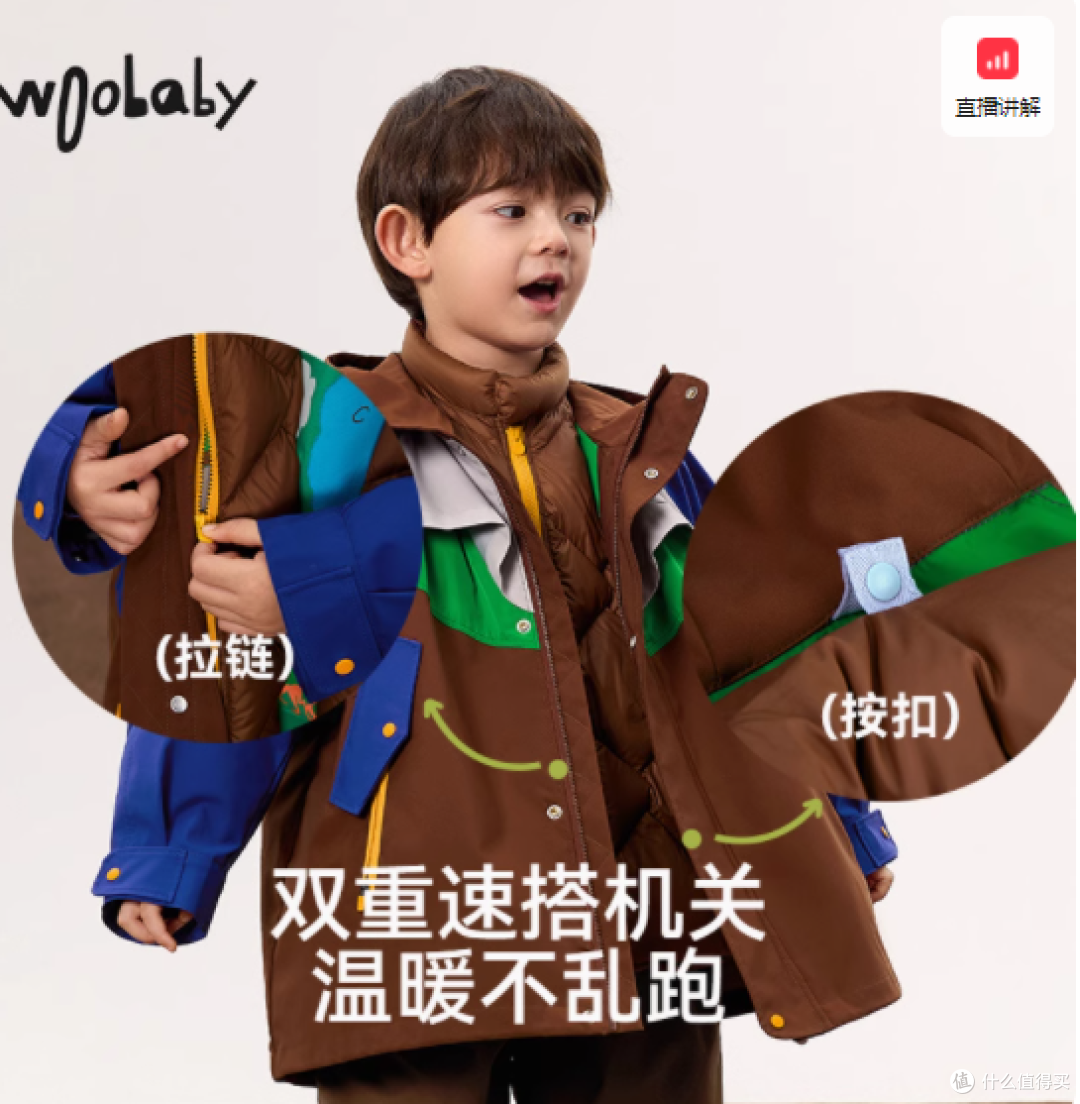 探索童趣新境,尽在woobaby童装