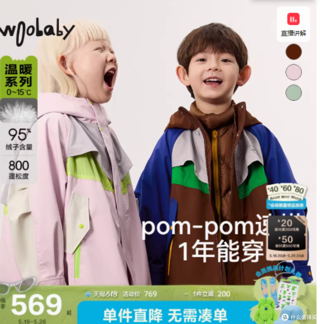 探索童趣新境,尽在woobaby童装