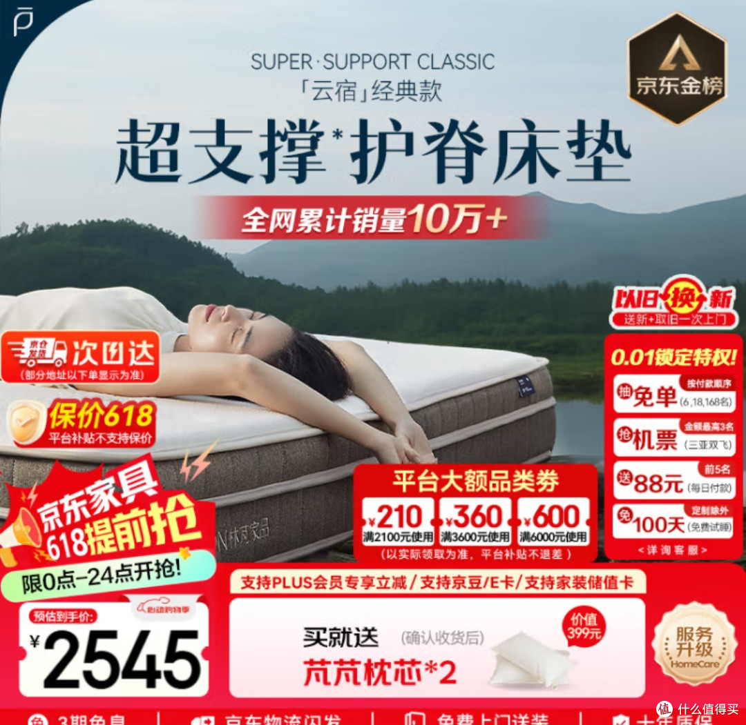 618必入！林芃云宿床垫+高性价比：告别选床垫的“选择困难症”！