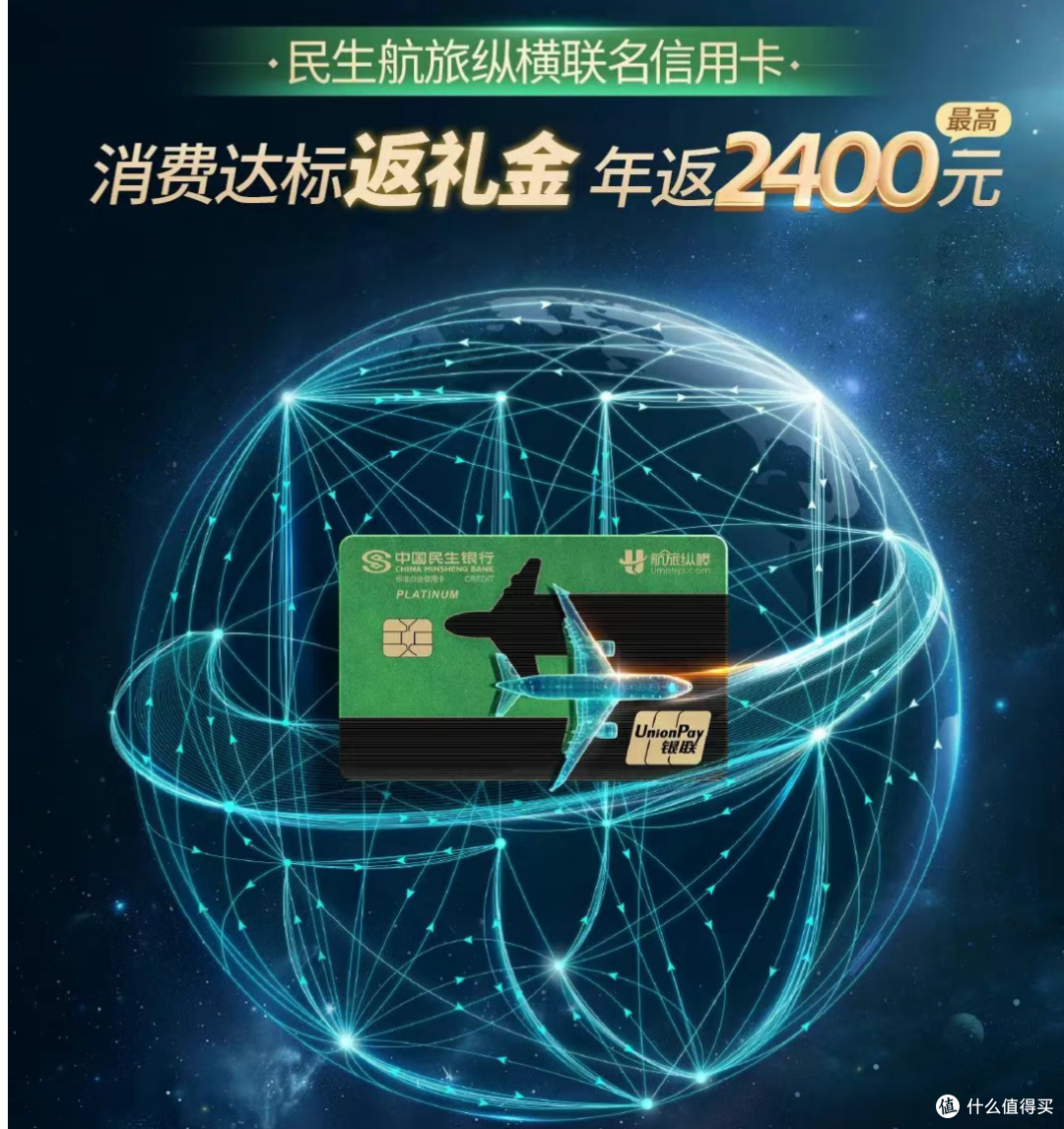新上一张返现卡,年撸2400元!