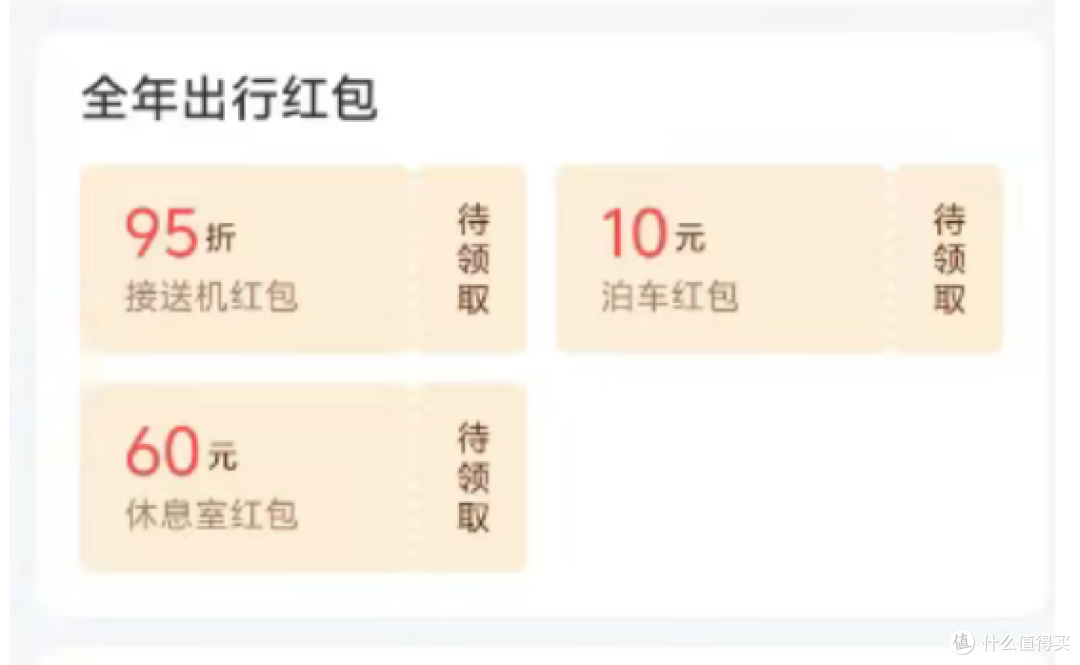 新上一张返现卡,年撸2400元!