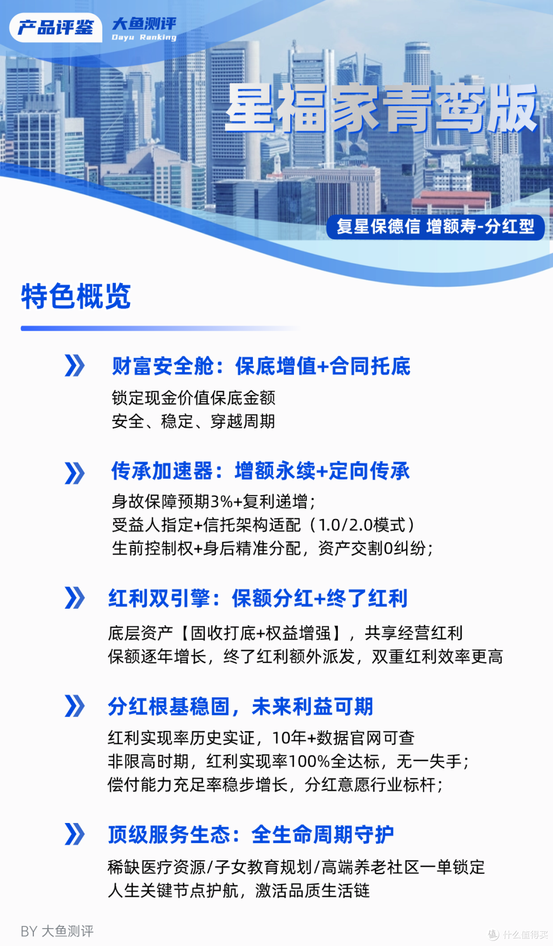 上半年,它可能是分红险最强潜力股