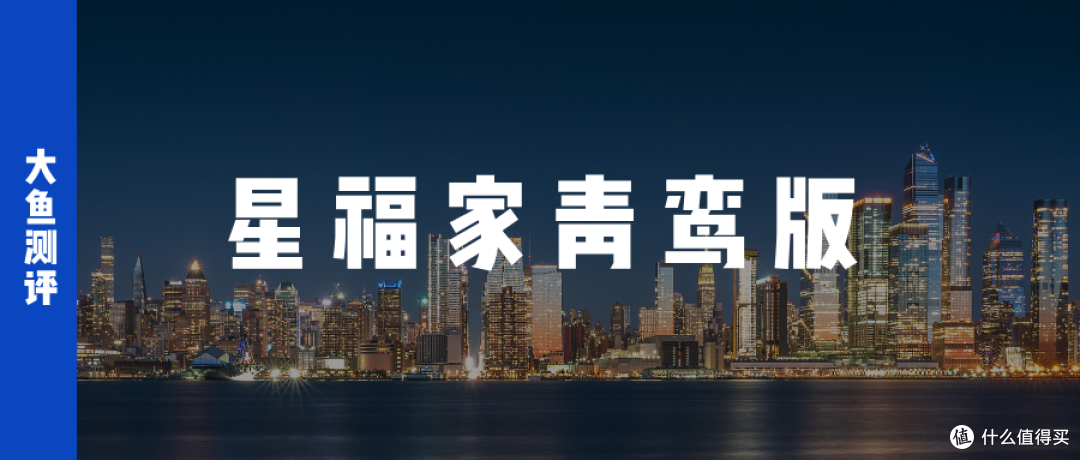 大鱼测评第1386篇原创