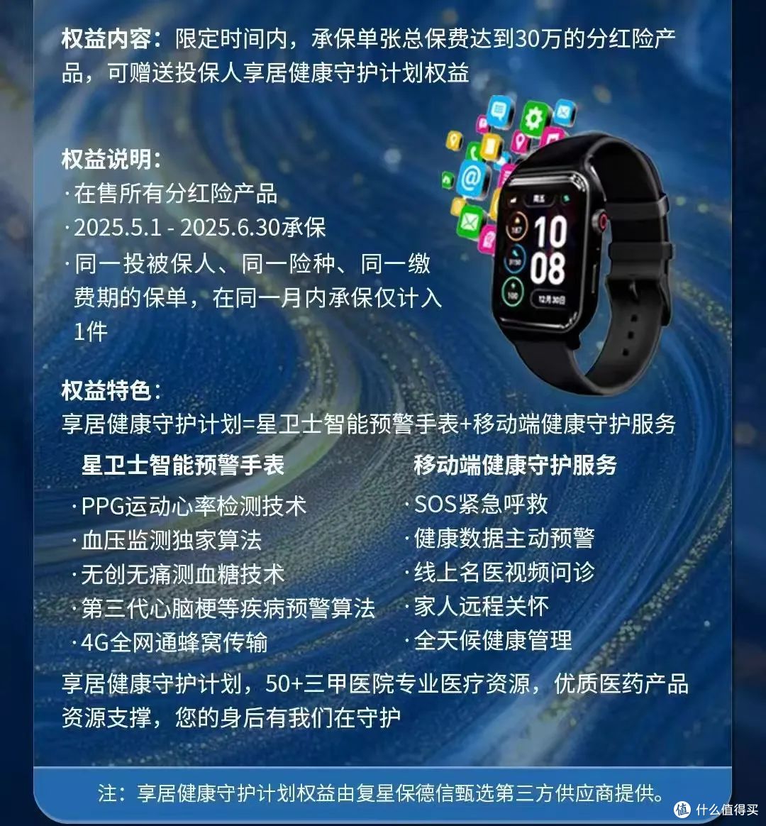 上半年,它可能是分红险最强潜力股