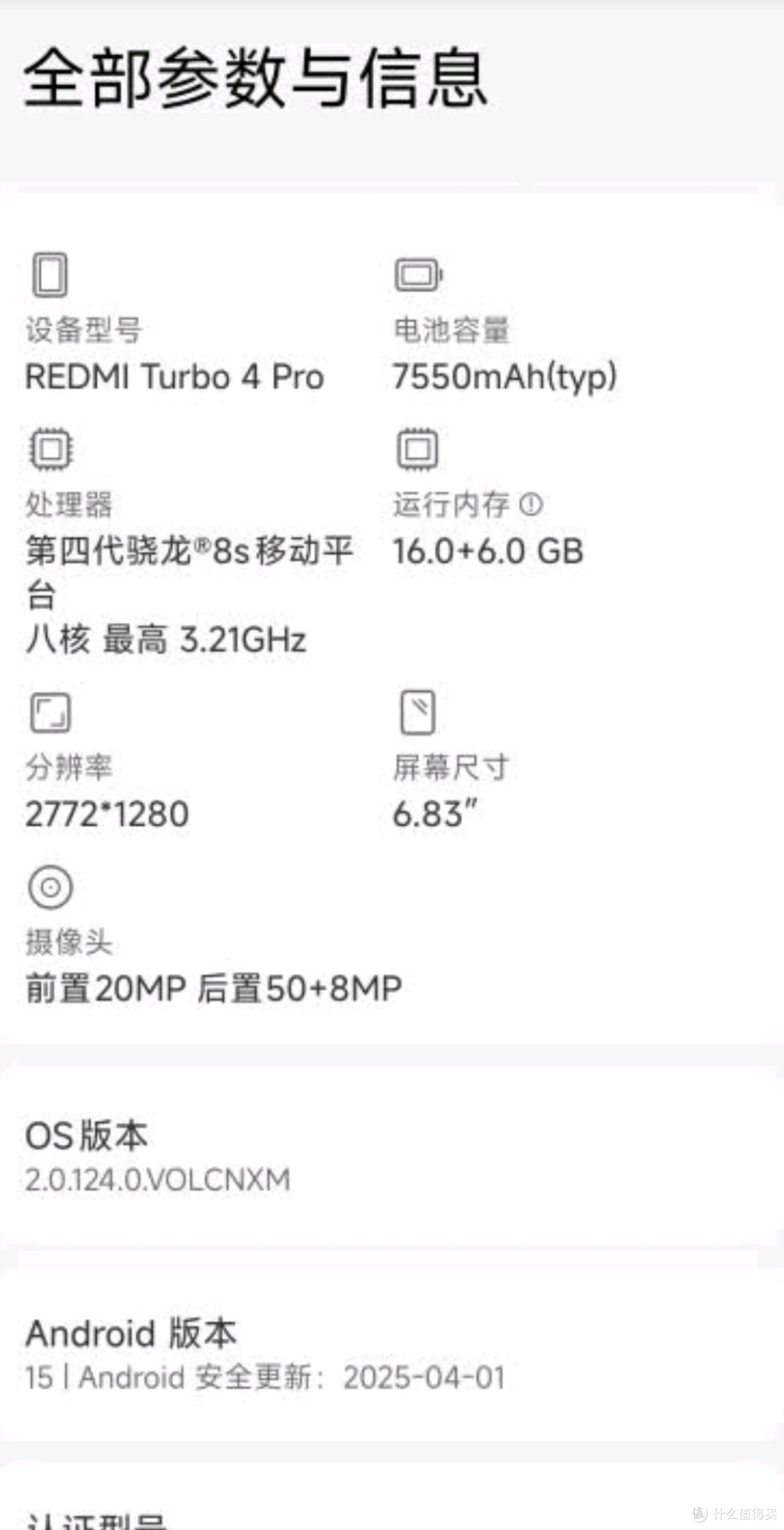 小米Redmi Turbo 4 Pro:高性价比的5G手机新宠