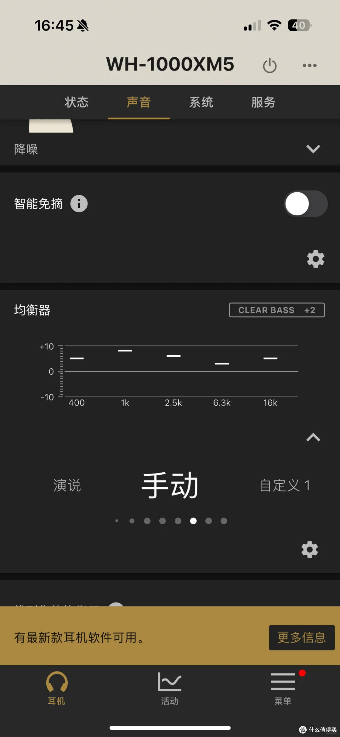 降噪天花板狂降 700！索尼 WH - 1000XM5 618 国补封神​