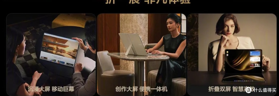 华为 MateBook Fold买不买?