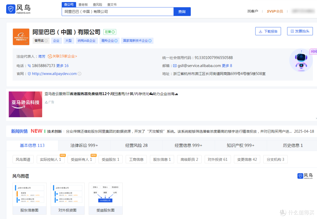 白嫖5年SVIP!企业信息免费查询!吊打天眼查、企查查、爱企查!
