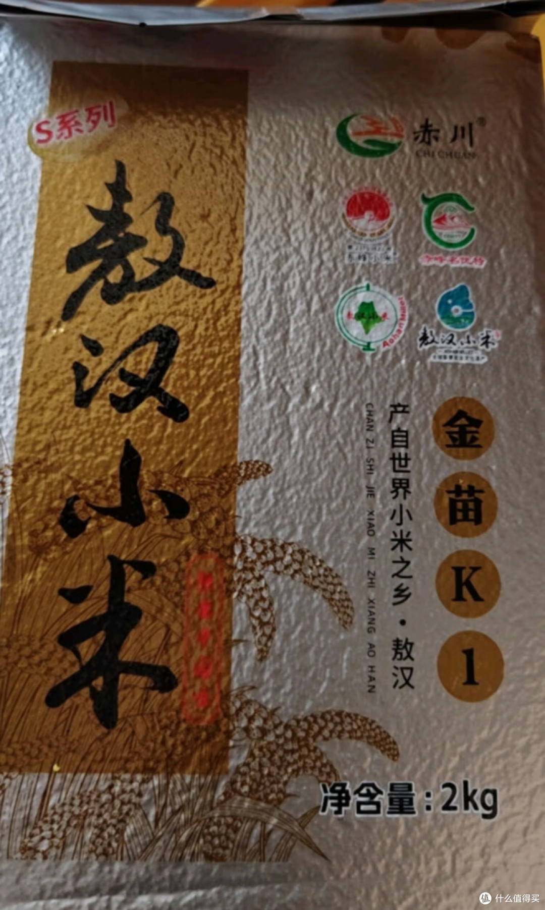 小米好吃又很香