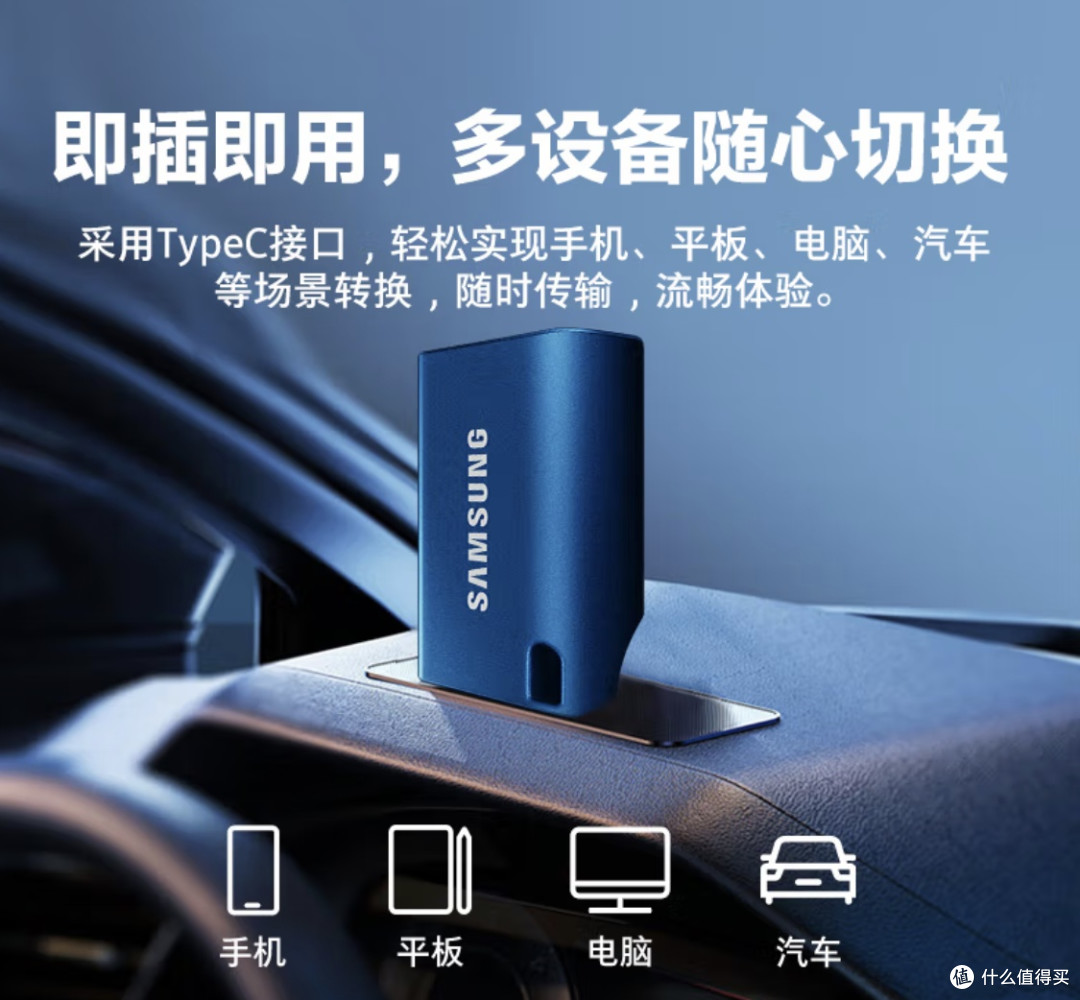 飞一般的体验!三星128GB Type-C U盘,手机扩容神器!
