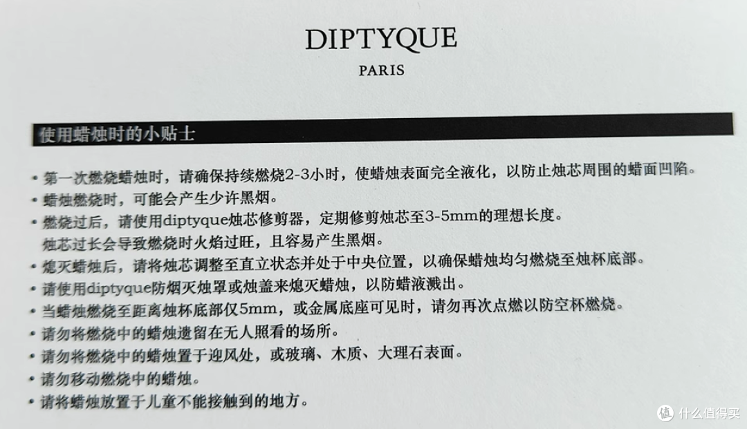 蒂普提克香薰蜡烛:香味封神,品控却拖了后腿!