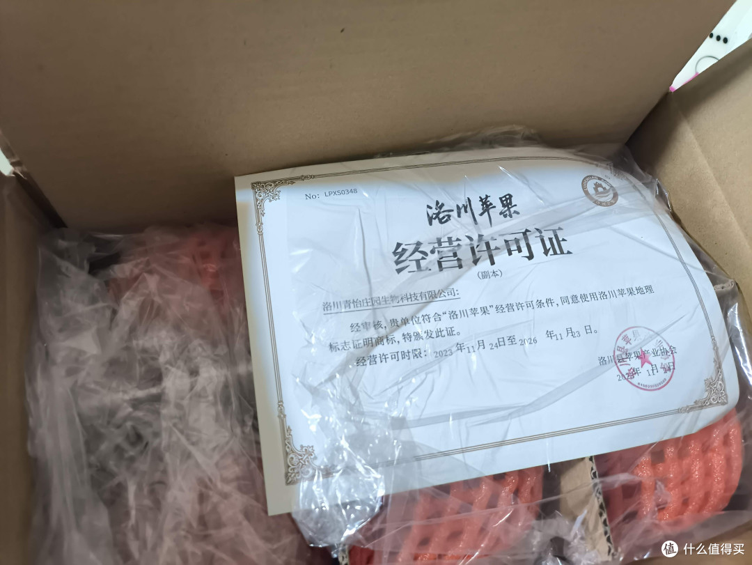 618前夕，买到了高品质的洛川苹果