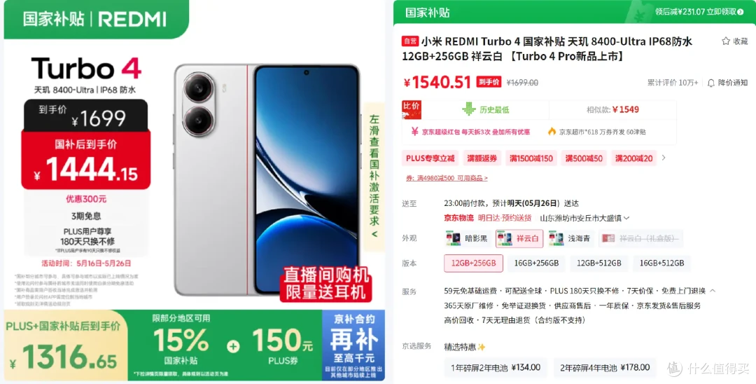 手机国补15%,哪些机型更划算
