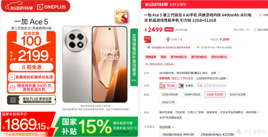 手机国补15%,哪些机型更划算