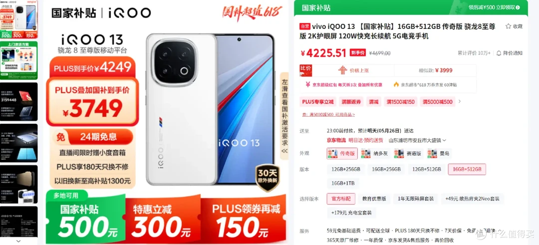 手机国补15%,哪些机型更划算