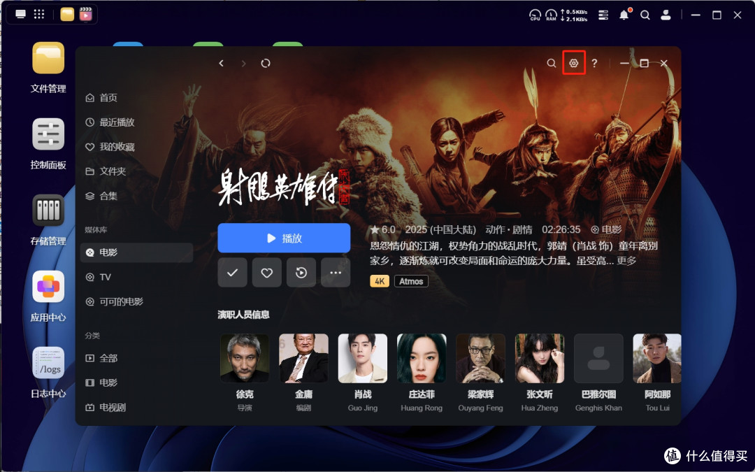 人买我推荐,我买我真用--绿联DXP4800的一些玩机技巧