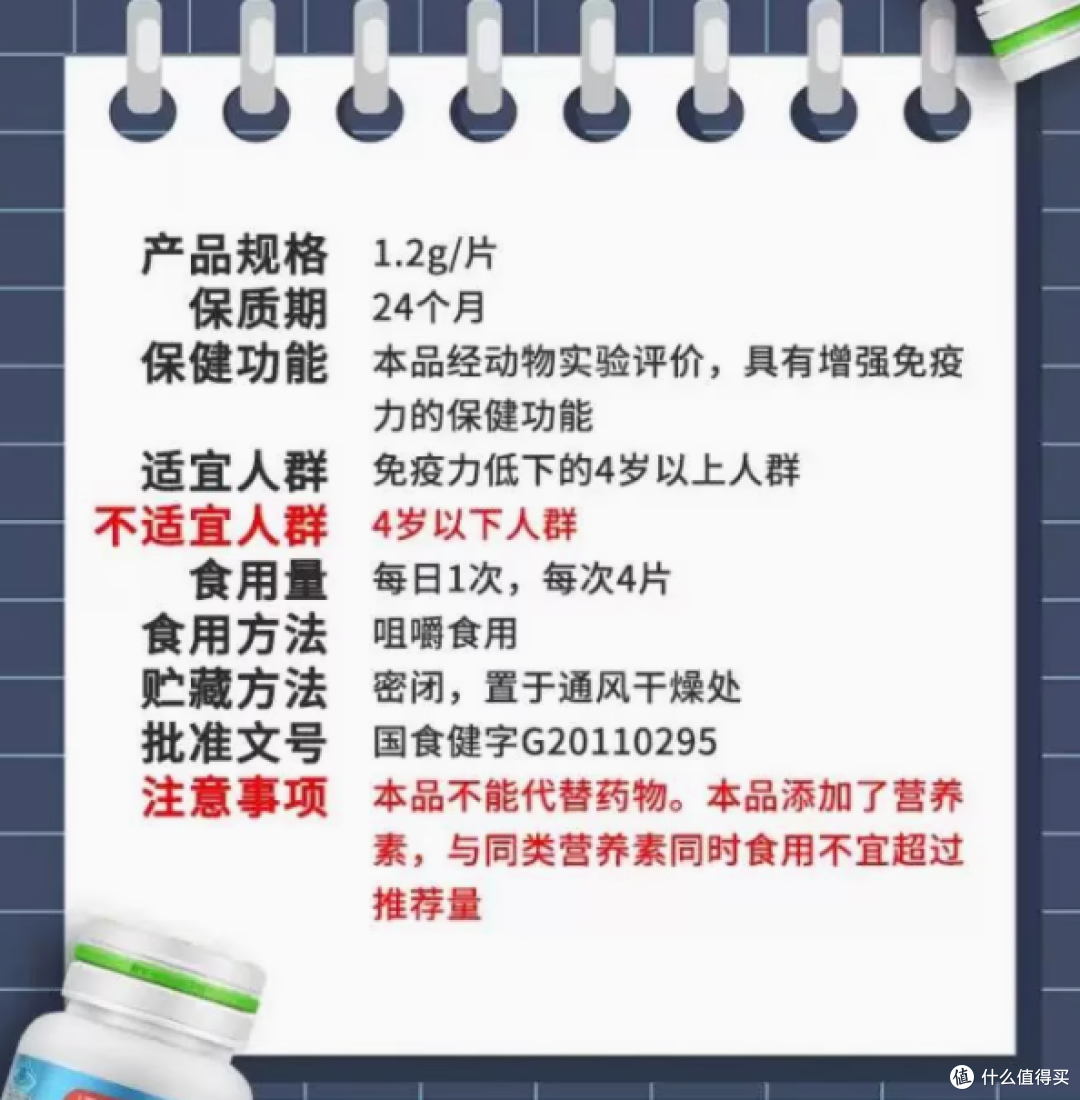 汤臣倍健牛初乳加钙咀嚼片——为健康加骨劲,活力每一刻