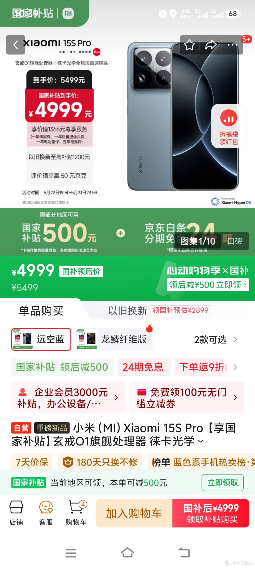 关于苹果平替安卓机搜索第一名