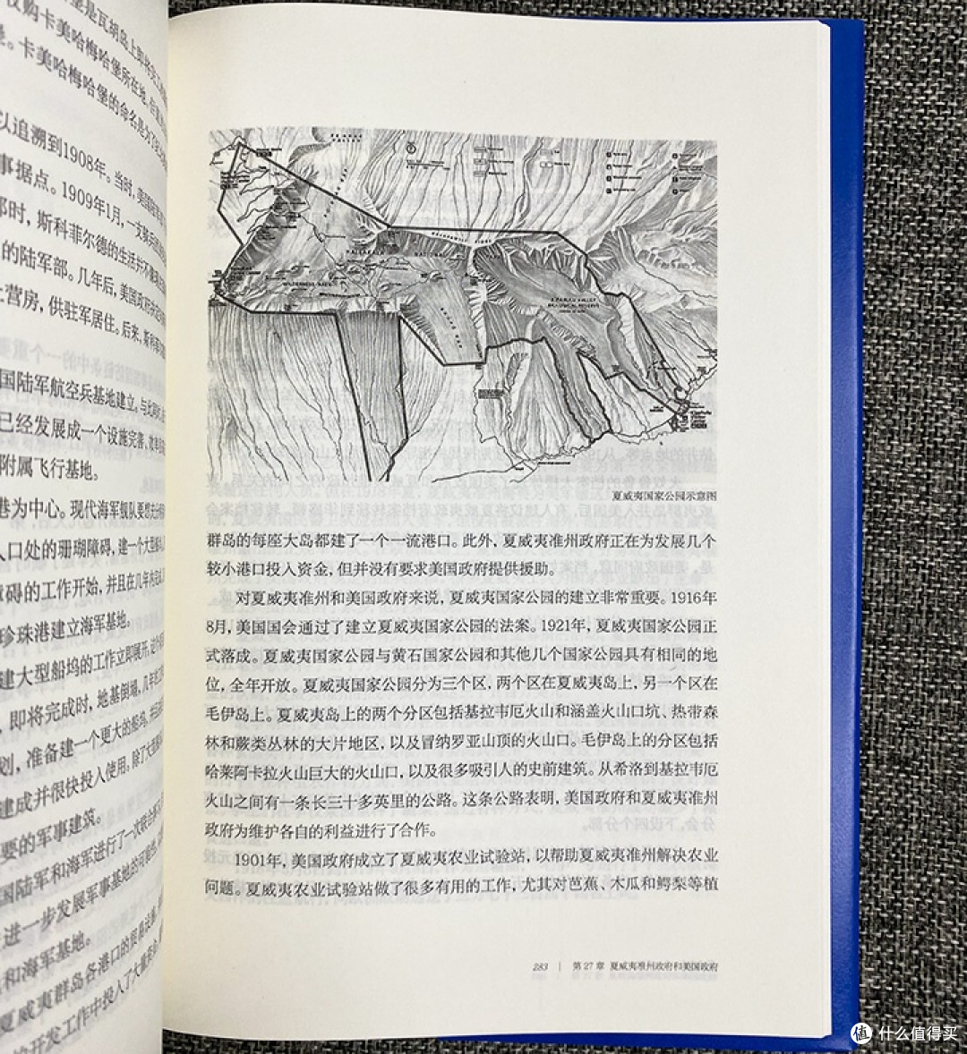 双重视角下的岛屿传奇——读《夏夏威夷史》的历史与地理启示