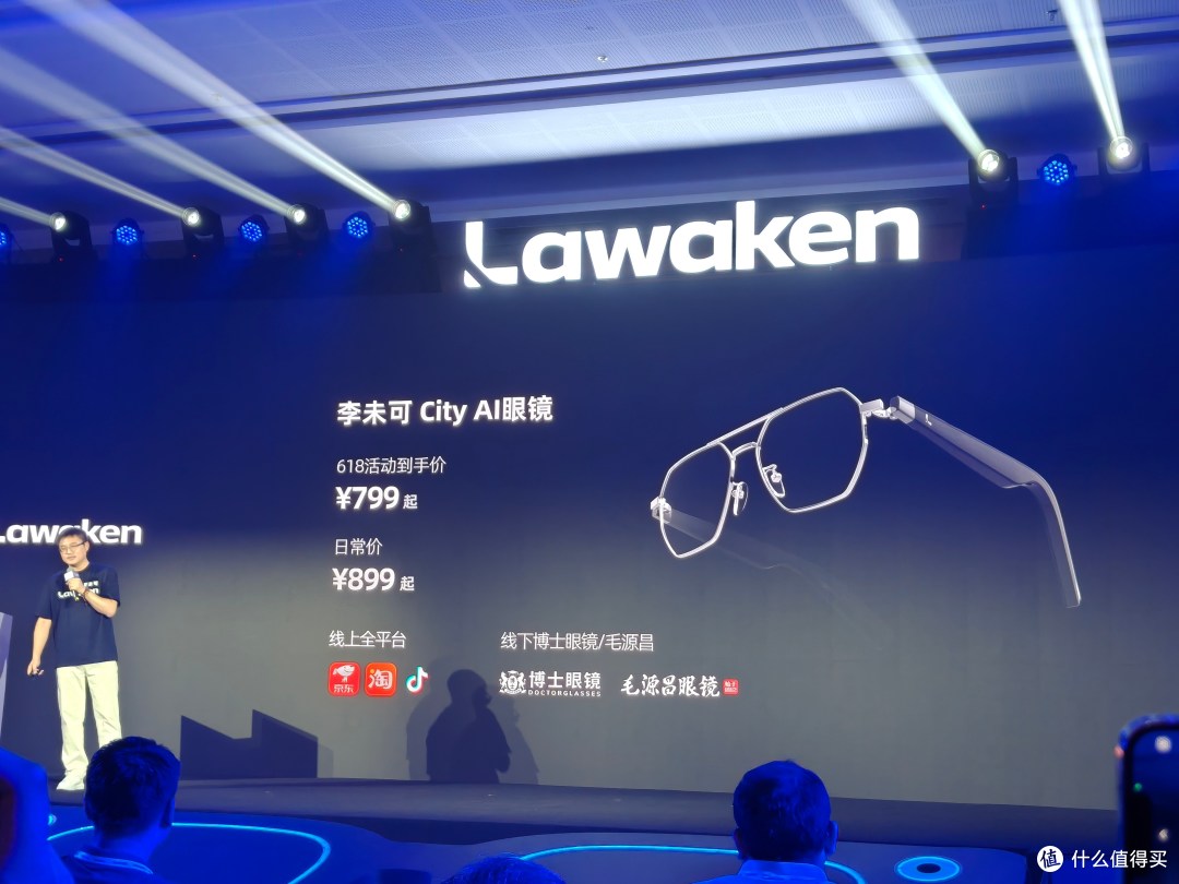 799元起！李未可AI眼镜一日三连发，还有首个眼镜智能体