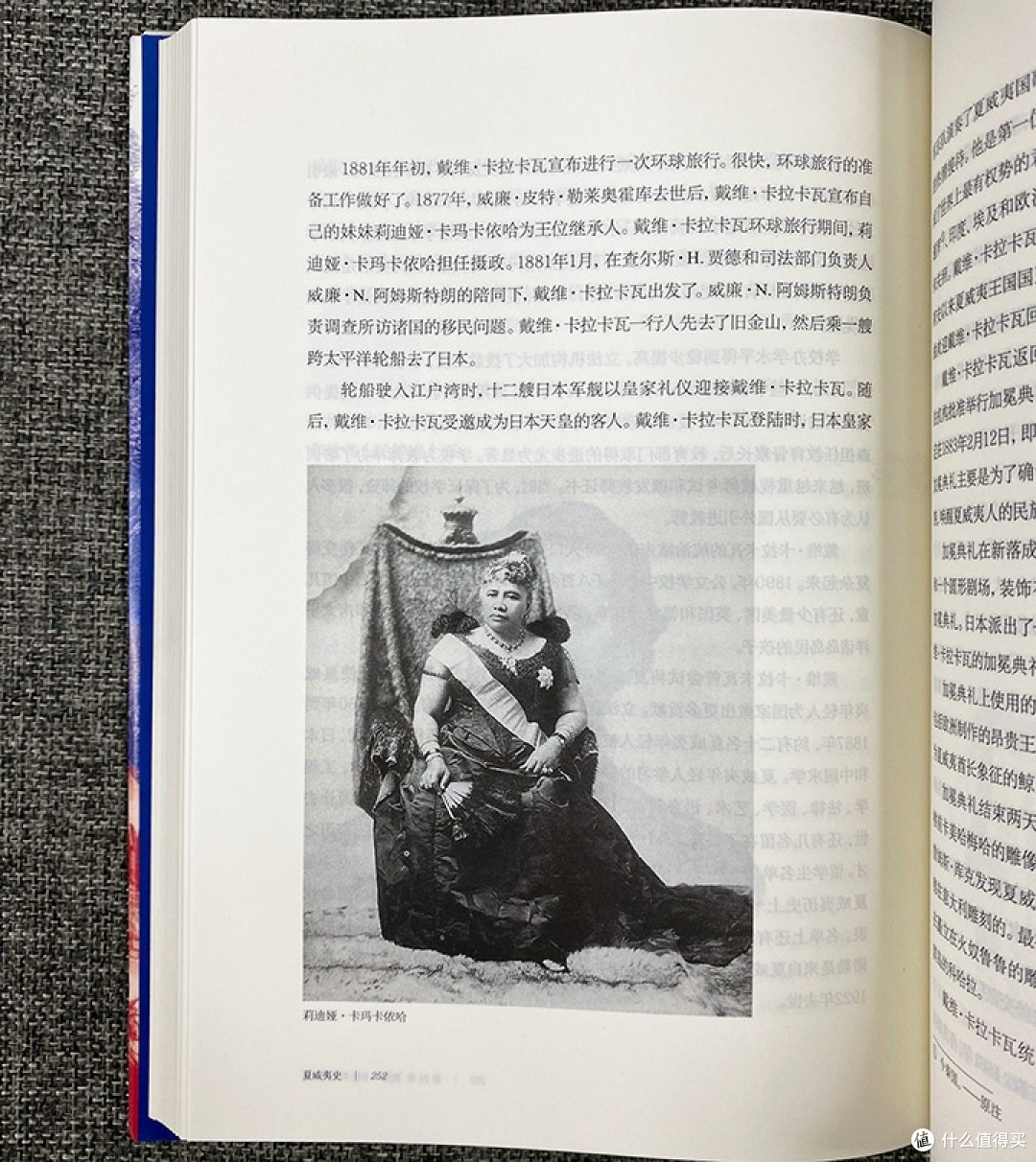 双重视角下的岛屿传奇——读《夏夏威夷史》的历史与地理启示