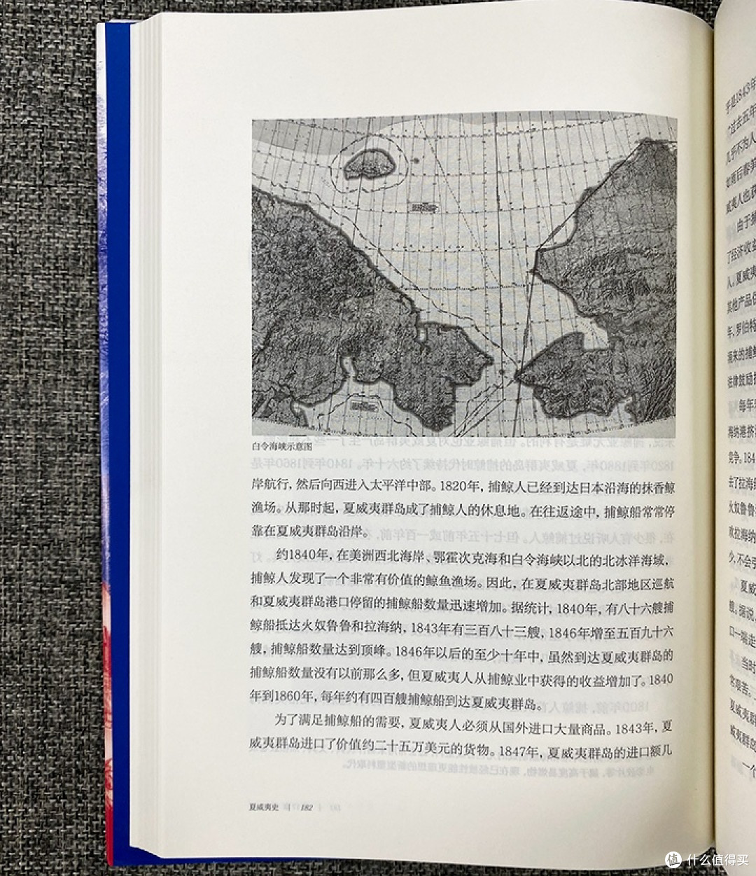 双重视角下的岛屿传奇——读《夏夏威夷史》的历史与地理启示