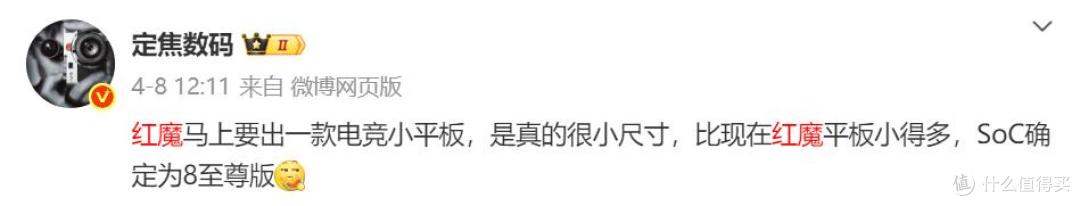 红魔10S Pro手机内置PC模拟器,下周一见