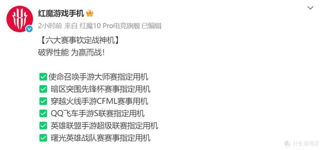 红魔10S Pro手机内置PC模拟器,下周一见