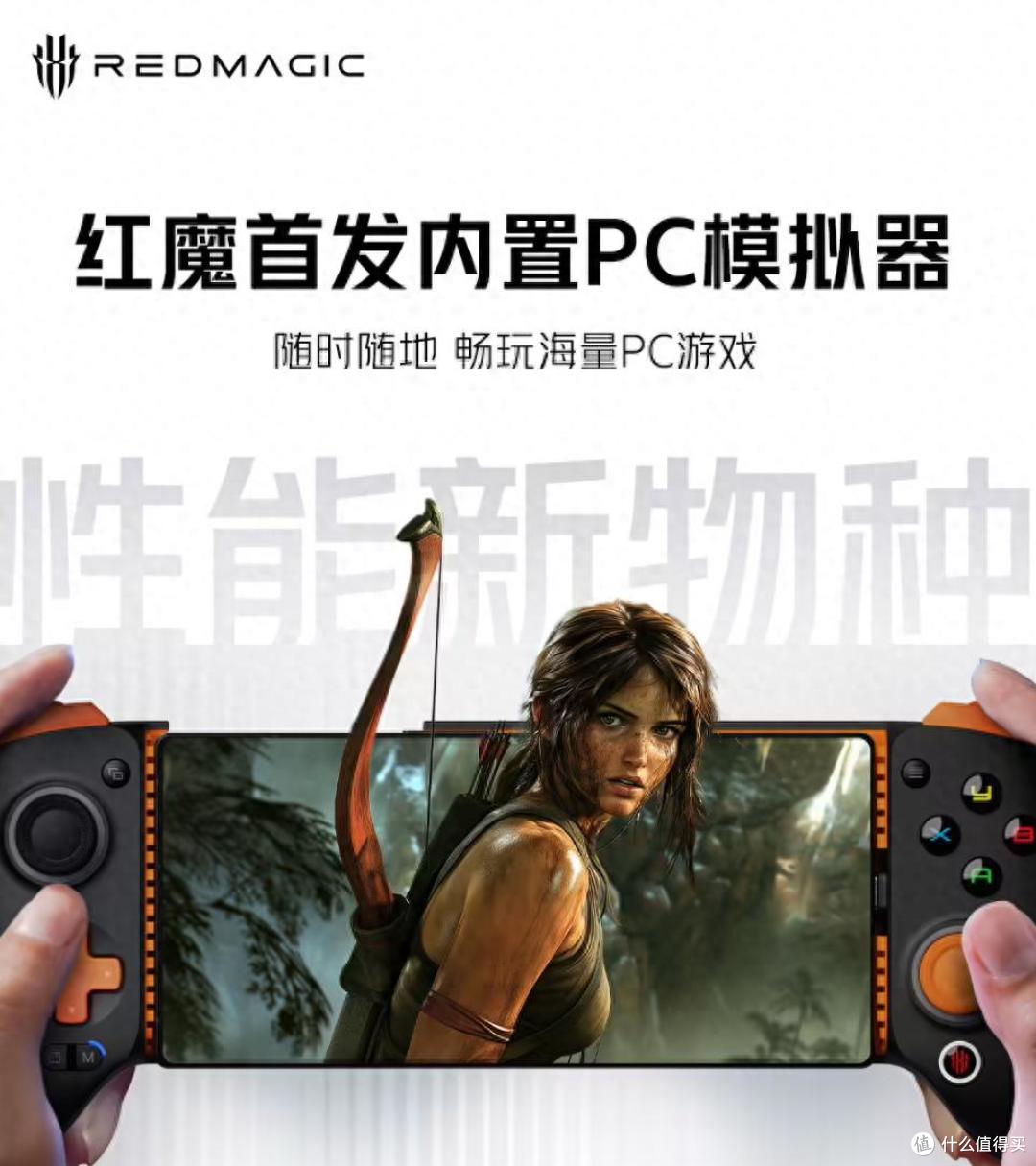 红魔10S Pro手机内置PC模拟器,下周一见