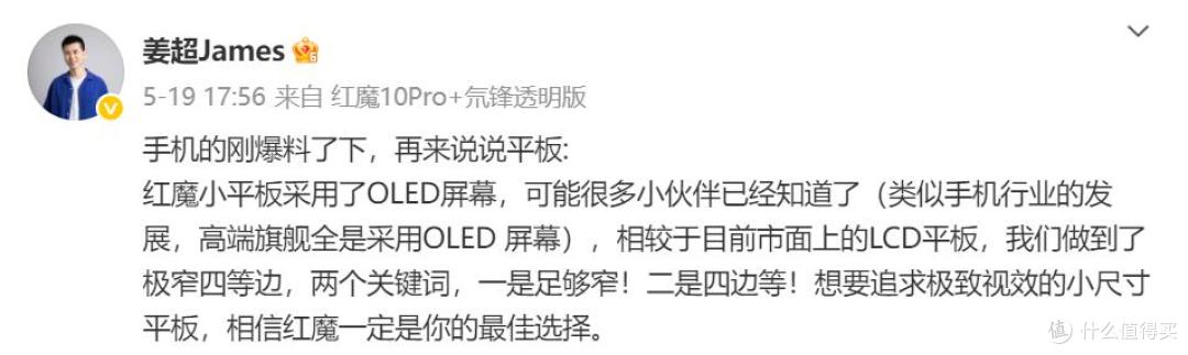 红魔10S Pro手机内置PC模拟器,下周一见