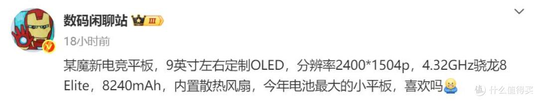 红魔10S Pro手机内置PC模拟器,下周一见